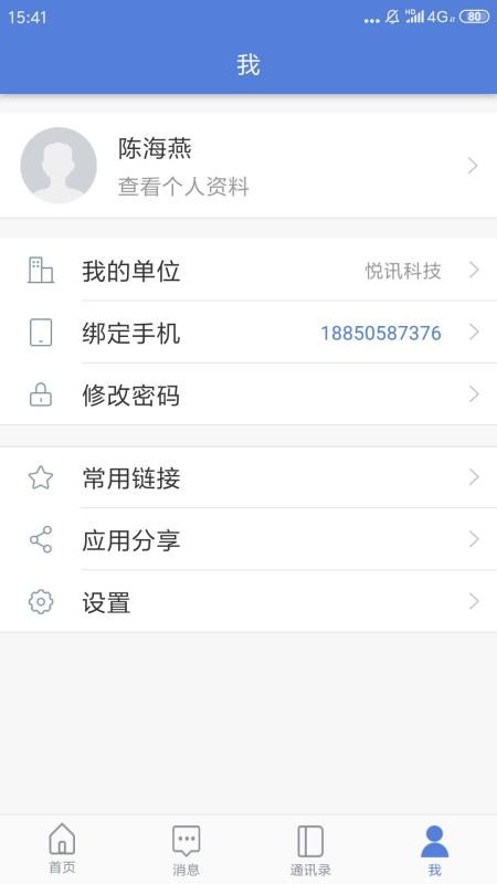 Žֻapp-Ž v2.7.8 ׿