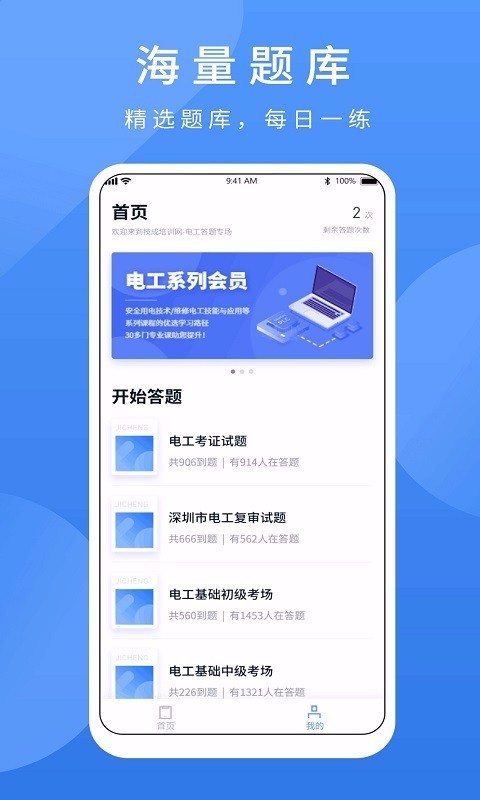 繤ⱦֻapp-繤ⱦ v2.0 ׿