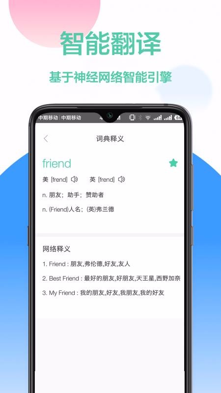 Ӣֻapp-Ӣ v1.0.9 ׿