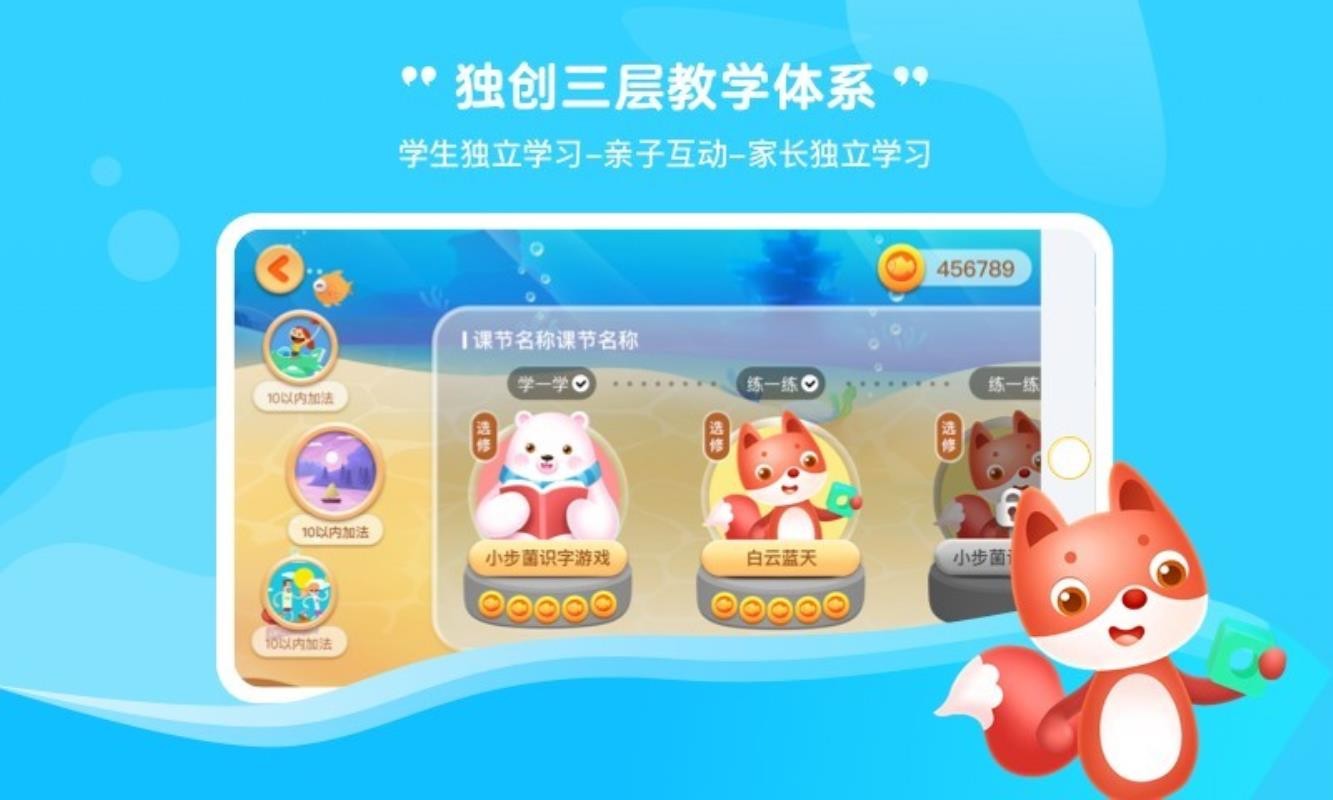 Сѧϰֻapp-Сѧϰ v1.3.0 ֻ