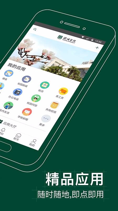 ε԰ֻapp-ε԰ v6.8.1.72575 ׿