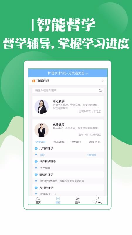 ʦԱֻapp-ʦԱ v6.0 ׿