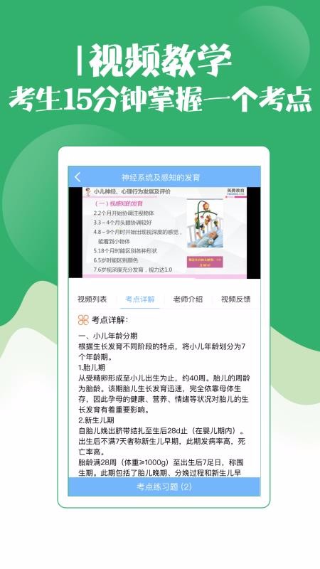 ʦԱֻapp-ʦԱ v6.0 ׿