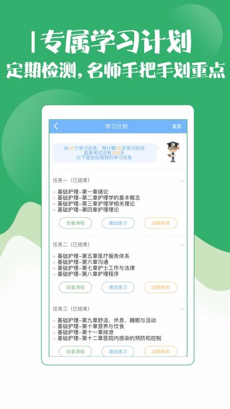 ʦԱֻapp-ʦԱ v6.0 ׿