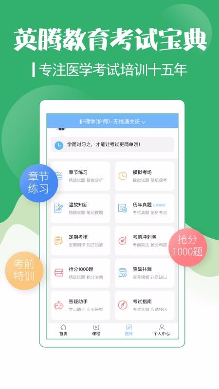 ʦԱֻapp-ʦԱ v6.0 ׿