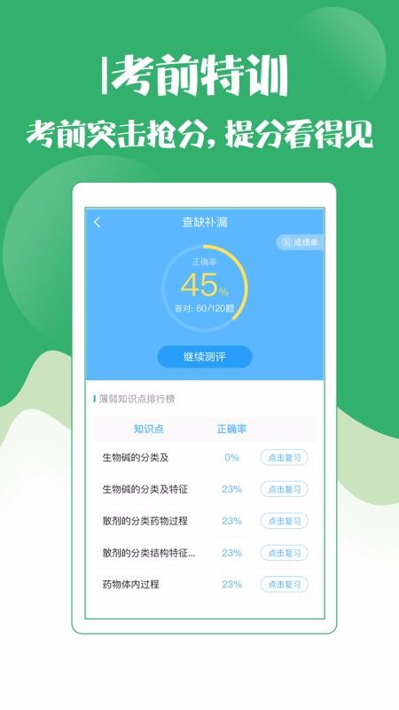 ʦԱֻapp-ʦԱ v6.0 ׿