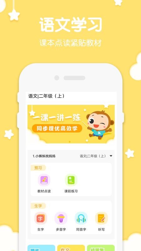 꼶ϲֻapp-꼶ϲ v1.1 ֻ