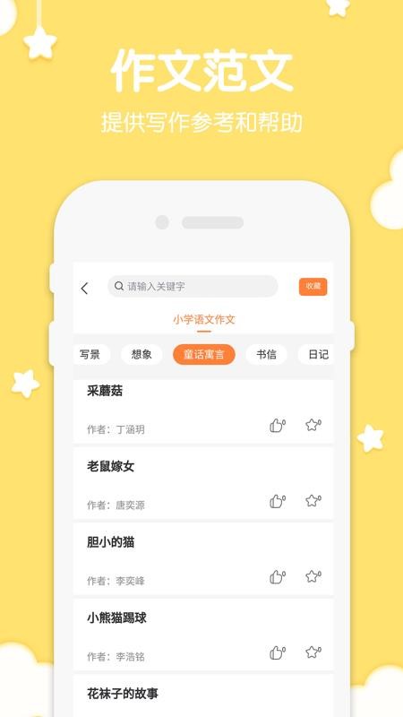 꼶ϲֻapp-꼶ϲ v1.1 ֻ
