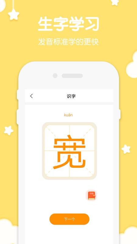 꼶ϲֻapp-꼶ϲ v1.1 ֻ