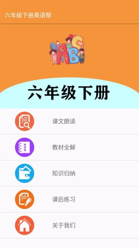 꼶²Ӣֻapp-꼶²Ӣ v1.6.6 ֻ