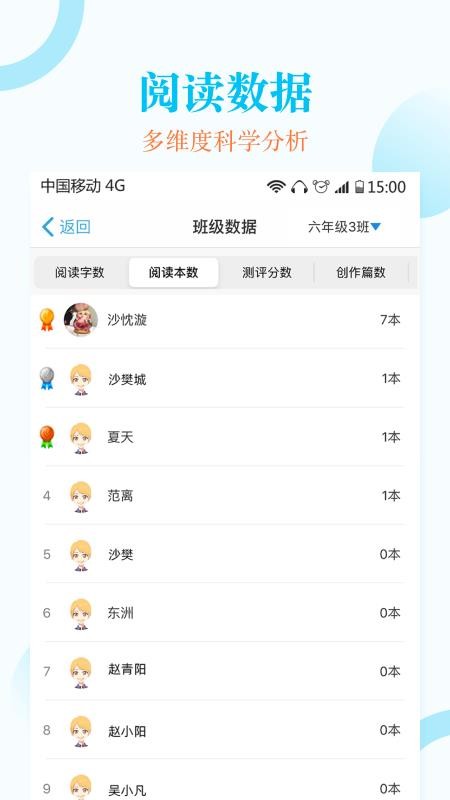۷Ķʦֻapp-۷Ķʦ v1.0.9 ׿