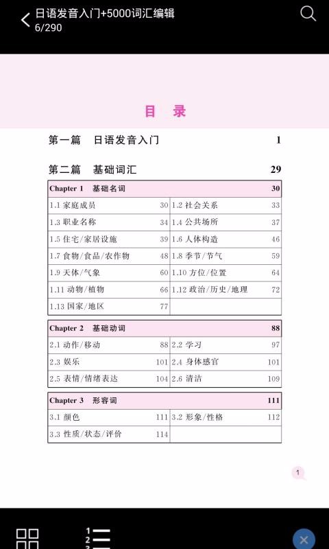 ʵ5000ֻapp-ʵ5000 v2.67.042 ֻ