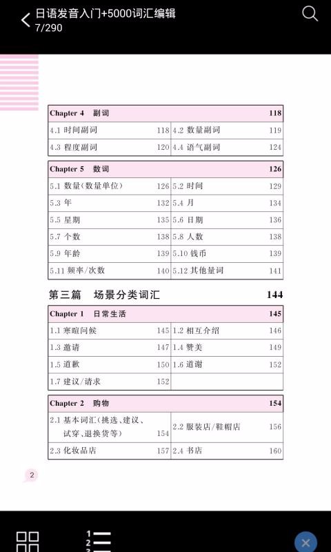 ʵ5000ֻapp-ʵ5000 v2.67.042 ֻ