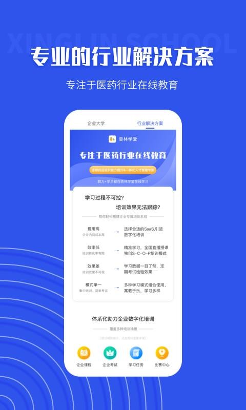 ѧProֻapp-ѧPro v5.3.0 ֻ