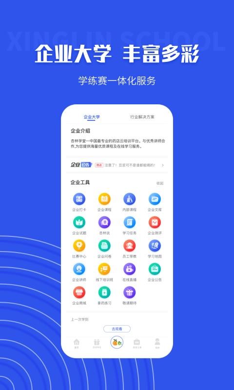 ѧProֻapp-ѧPro v5.3.0 ֻ