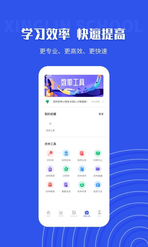 ѧProֻapp-ѧPro v5.3.0 ֻ
