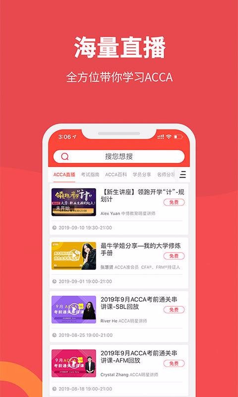 ACCA Helperֻapp-ACCA Helper v3.53 ֻ