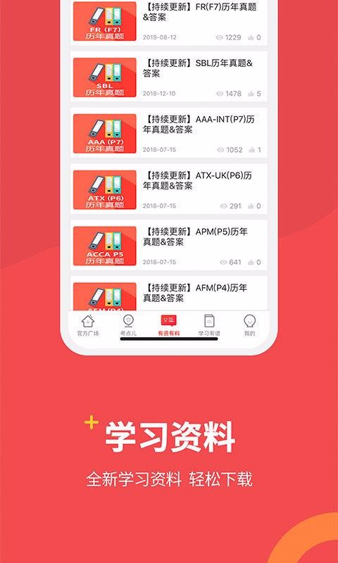 ACCA Helperֻapp-ACCA Helper v3.53 ֻ