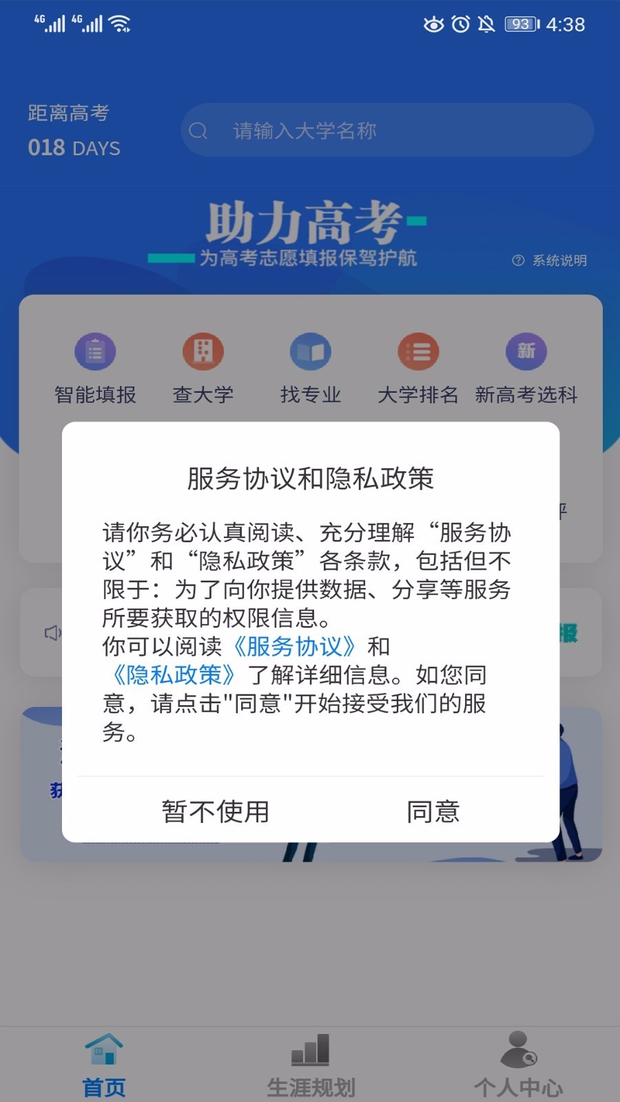 ֻapp- v2.6.8 ֻ