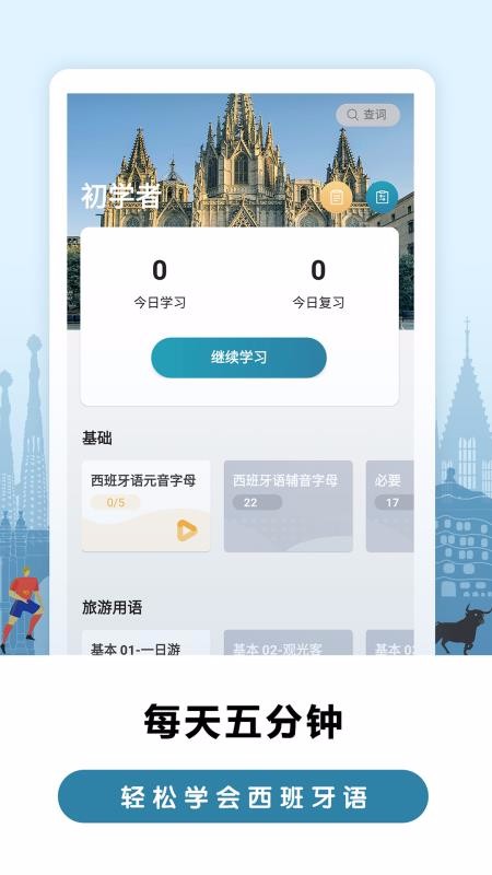 ѧϰֻapp-ѧϰ v1.2.5 ֻ