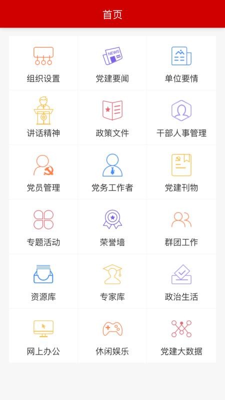 ҵֻapp-ҵ v1.1 ׿