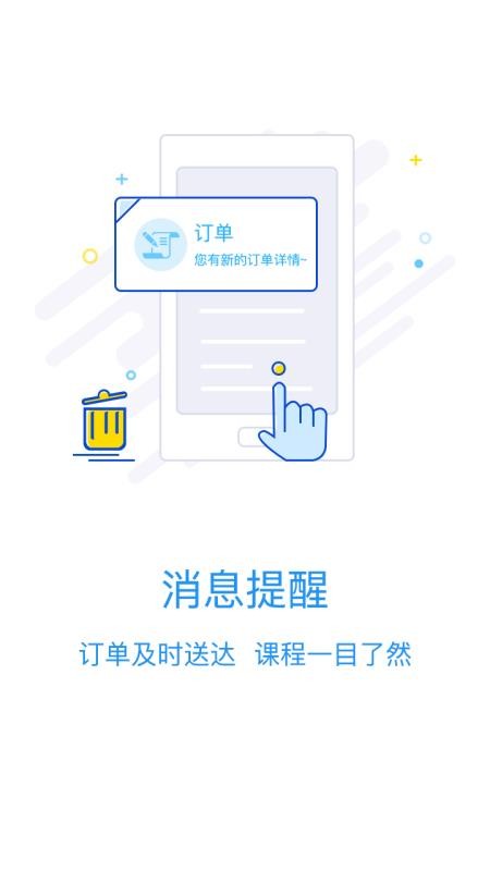 ѡʦֻapp-ѡʦ v6.1.3 ֻ