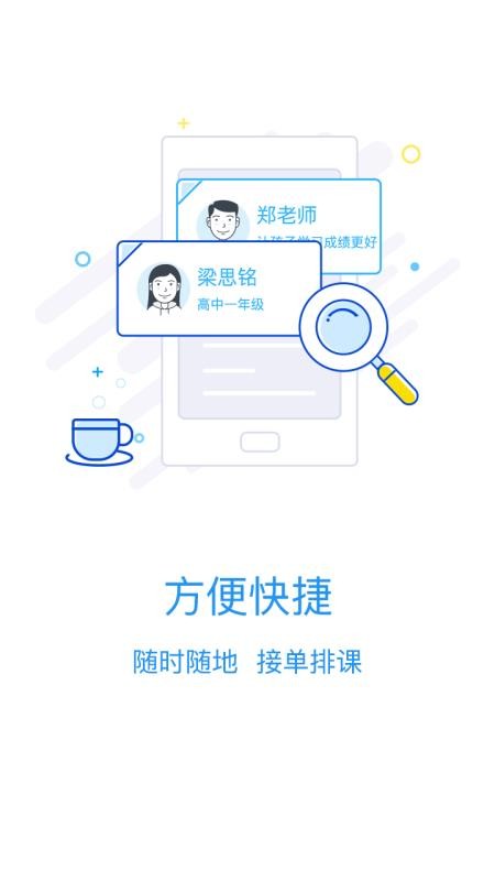 ѡʦֻapp-ѡʦ v6.1.3 ֻ
