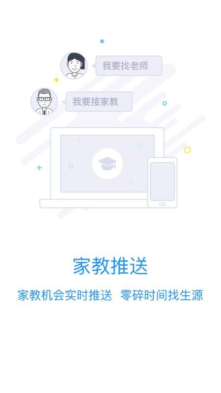 ѡʦֻapp-ѡʦ v6.1.3 ֻ
