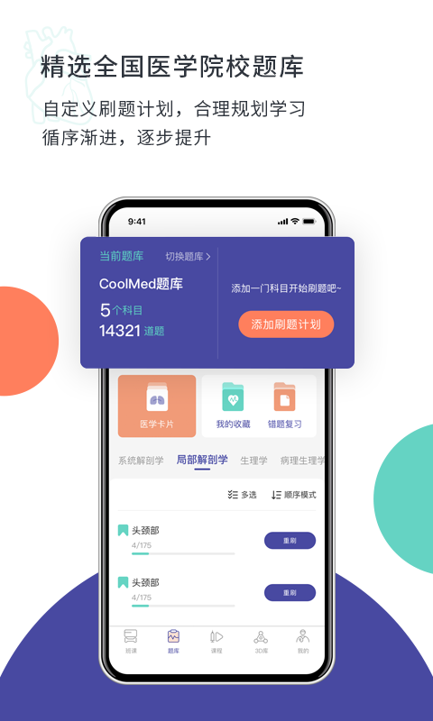 CoolMedֻapp-CoolMed v1.2.0 ׿