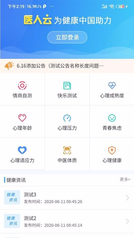ҽֻapp-ҽ v1.0.11 ׿