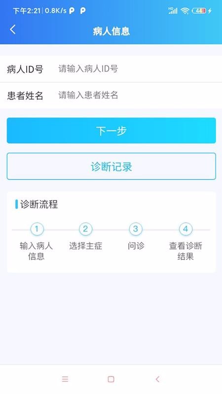 ҽֻapp-ҽ v1.0.11 ׿