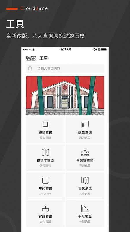 Ƽֻapp-Ƽ v2.1.2 ֻ
