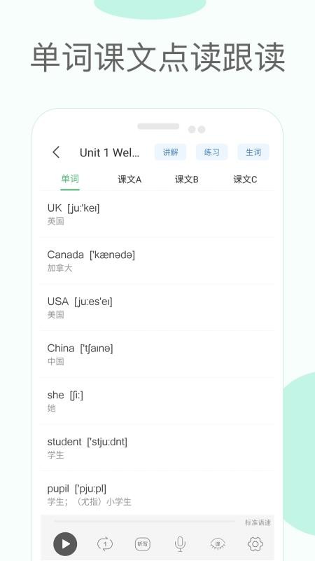̰СѧӢֻapp-̰СѧӢ v2.3 ֻ