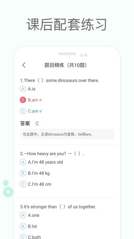 ̰СѧӢֻapp-̰СѧӢ v2.3 ֻ