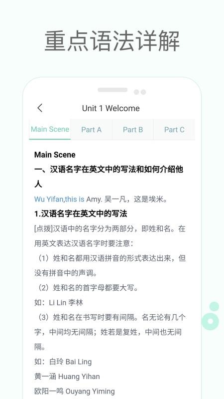 ̰СѧӢֻapp-̰СѧӢ v2.3 ֻ