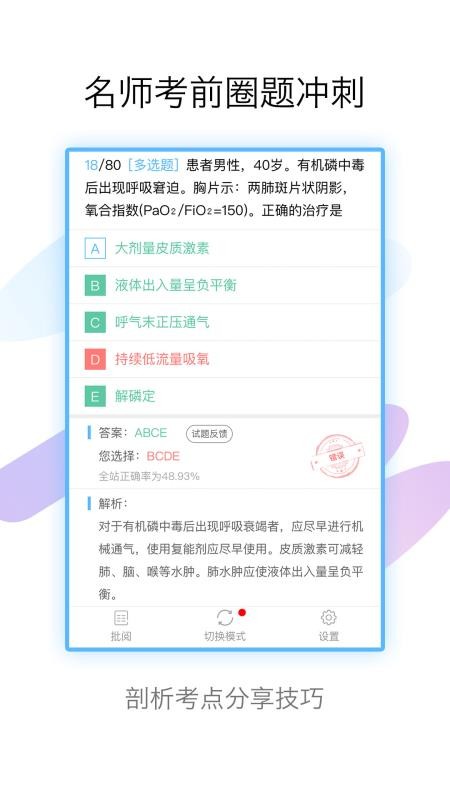 ʦ߼ְƿԱֻapp-ʦ߼ְƿԱ v6.0 ׿