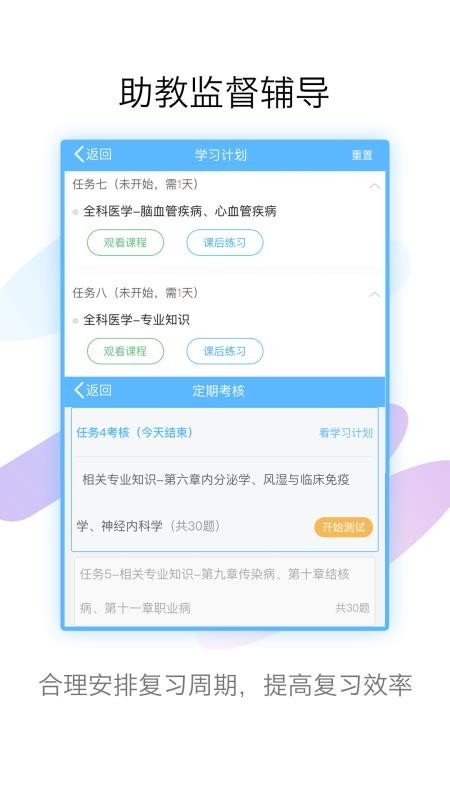 ʦ߼ְƿԱֻapp-ʦ߼ְƿԱ v6.0 ׿