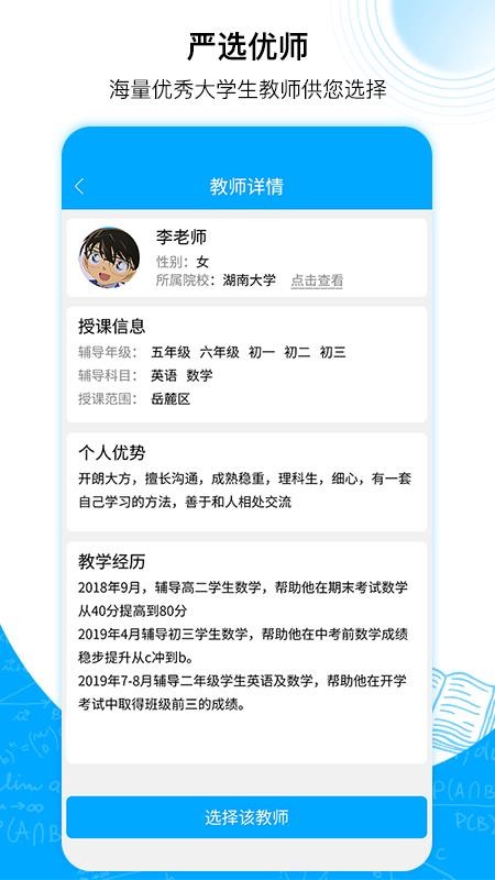 ѧֻapp-ѧ v20.10.30 ׿