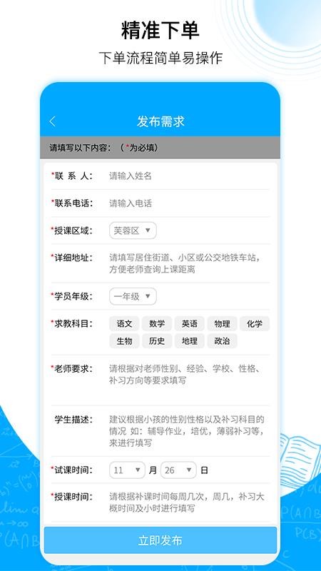 ѧֻapp-ѧ v20.10.30 ׿