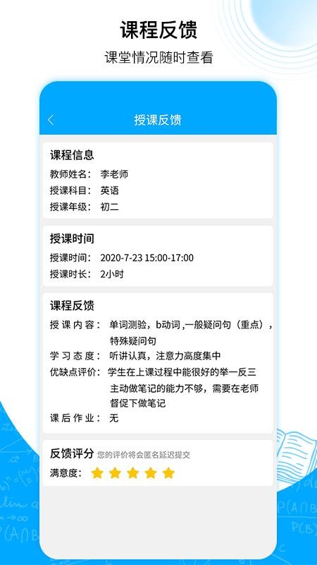 ѧֻapp-ѧ v20.10.30 ׿
