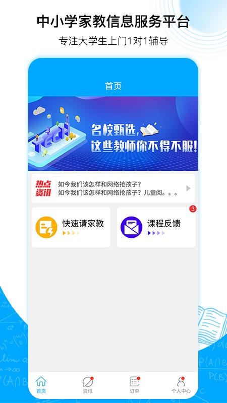 ѧֻapp-ѧ v20.10.30 ׿