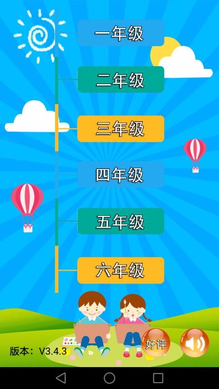 СѧĽֻapp-СѧĽ v3.5.0 ֻ