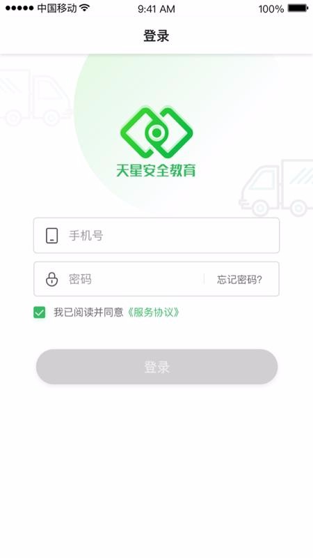 ǰȫֻapp-ǰȫ v1.2.2 ׿