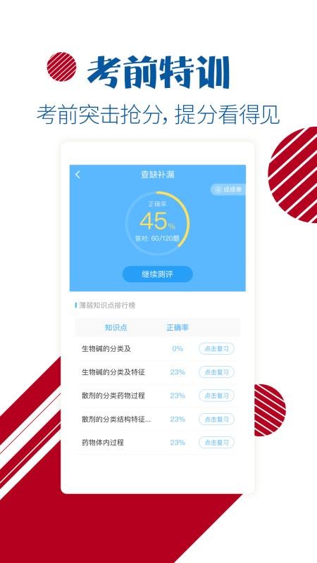 ʿʦԱֻapp-ʿʦԱ v8.4.0 ֻ