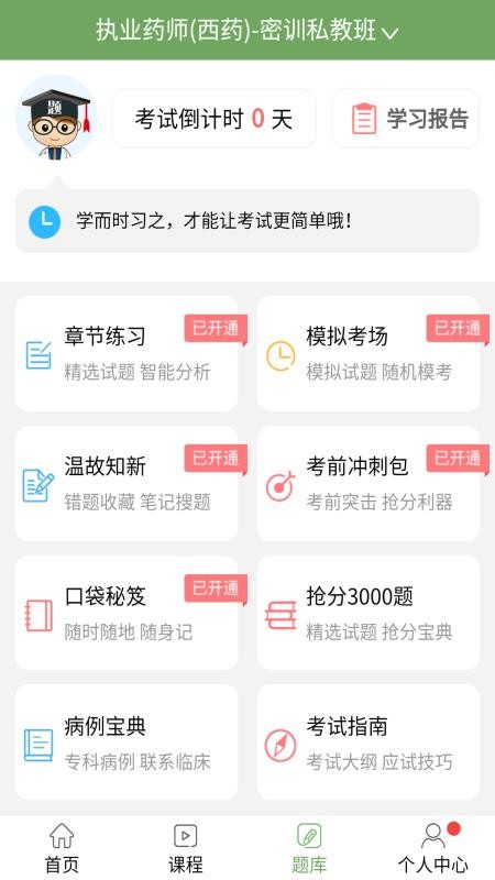ִҵҩʦԱֻapp-ִҵҩʦԱ v12.00 ֻ