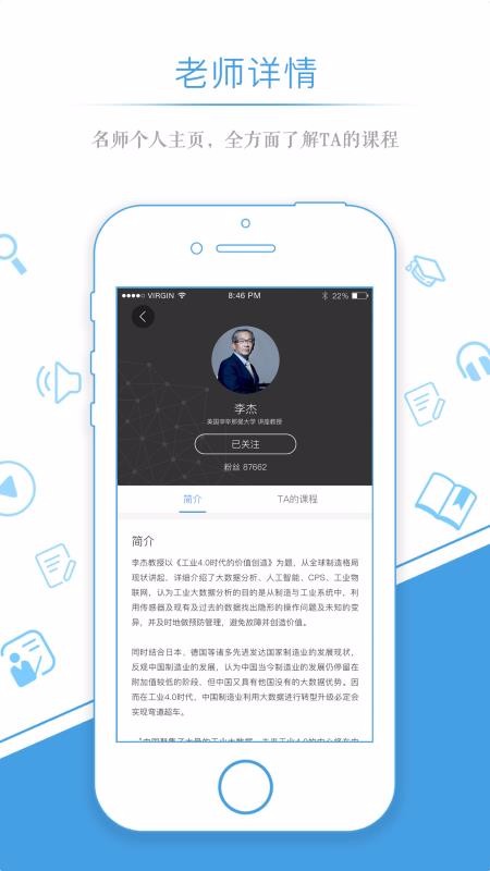 ҵֻapp-ҵ v2.5.8 ֻ