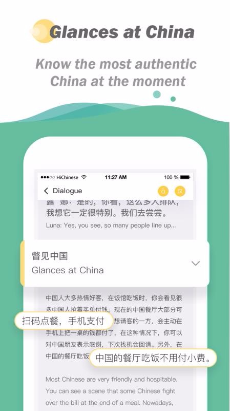 HiChineseֻapp-HiChinese v0.1.6 ֻ