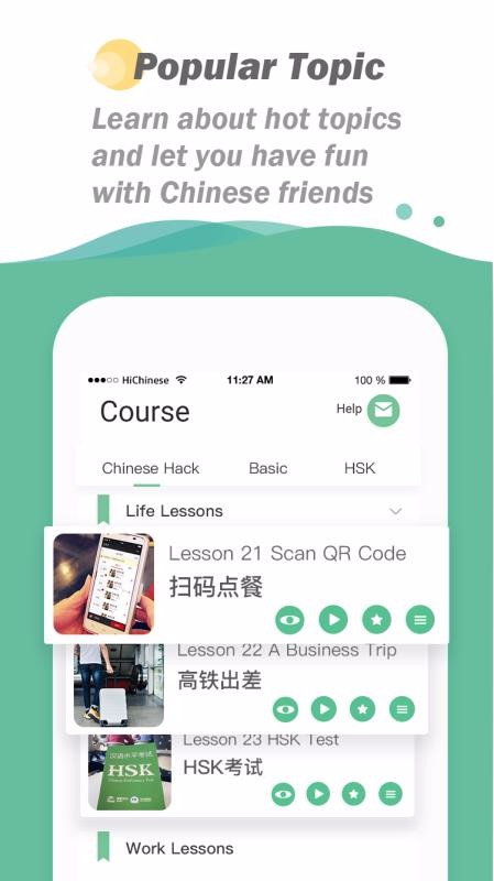 HiChineseֻapp-HiChinese v0.1.6 ֻ