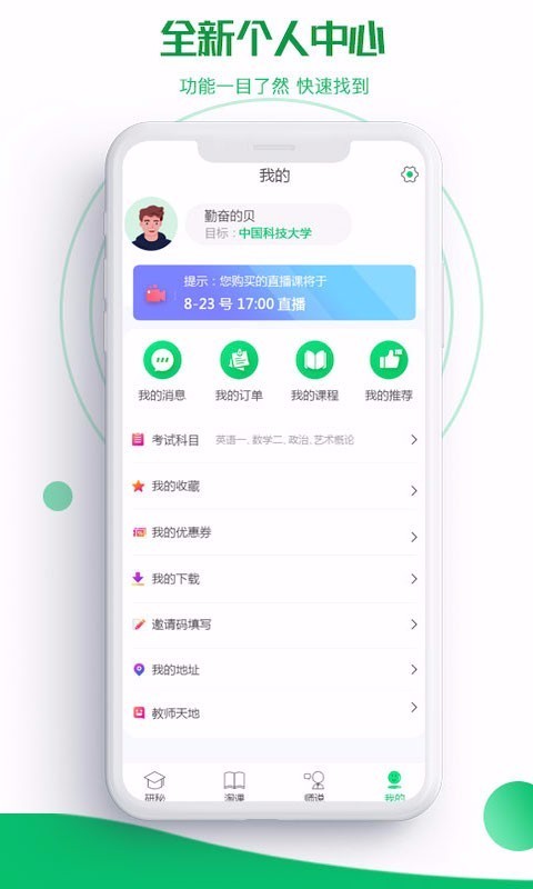 ֻapp- v5.2.4 ׿