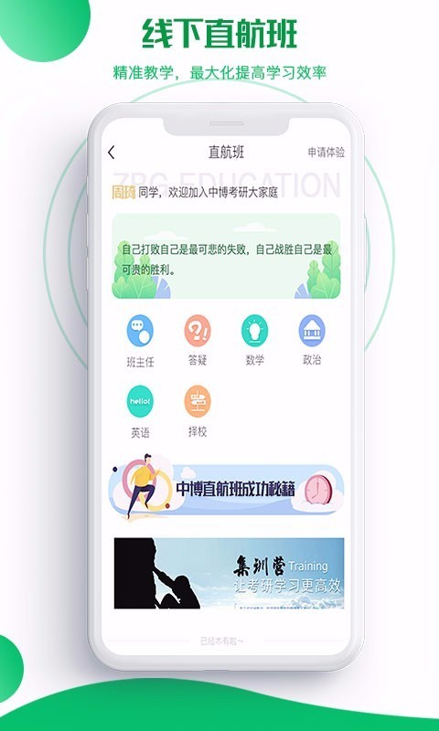 ֻapp- v5.2.4 ׿
